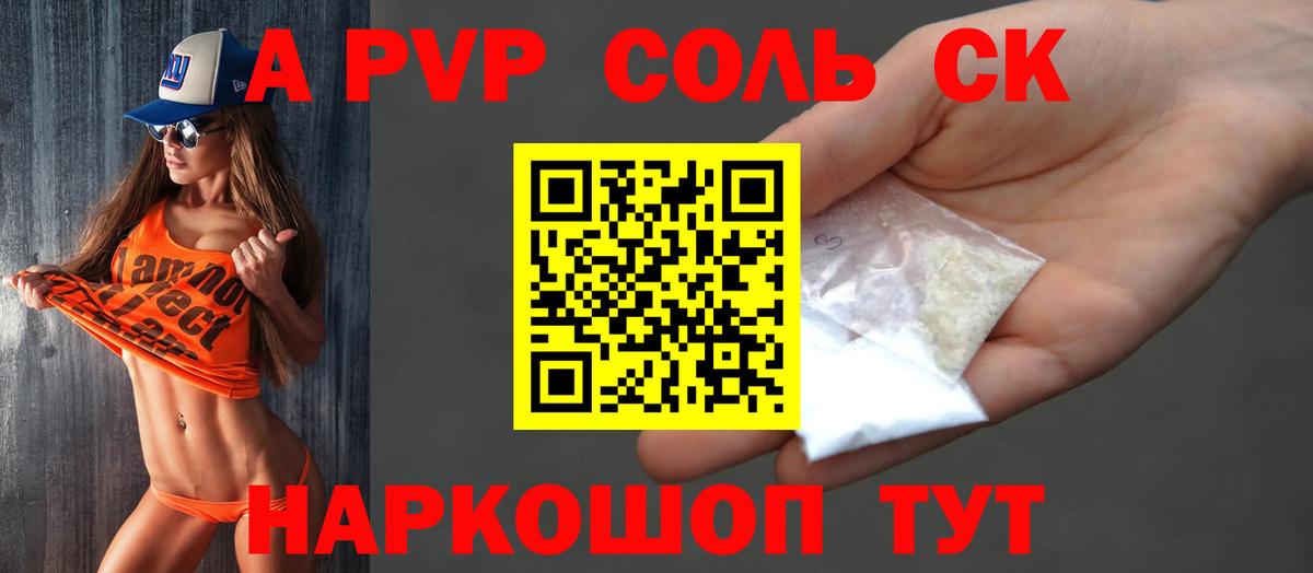 Лениногорск  Alpha PVP Crystall  Вход с VPN  A-PVP кристаллы 