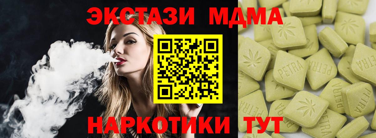 ЭКСТАЗИ  Вход с VPN  Лениногорск  Экстази mix 
