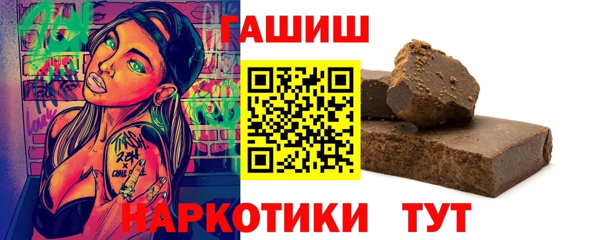 Лениногорск  Гашиш Premium  Вход с VPN 