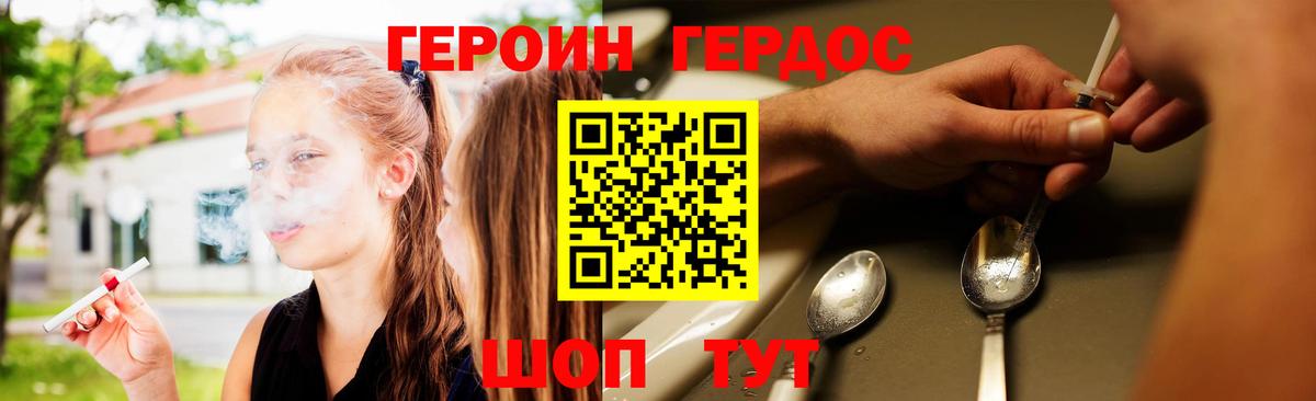 ГЕРОИН хмурый  Вход с VPN  Лениногорск 