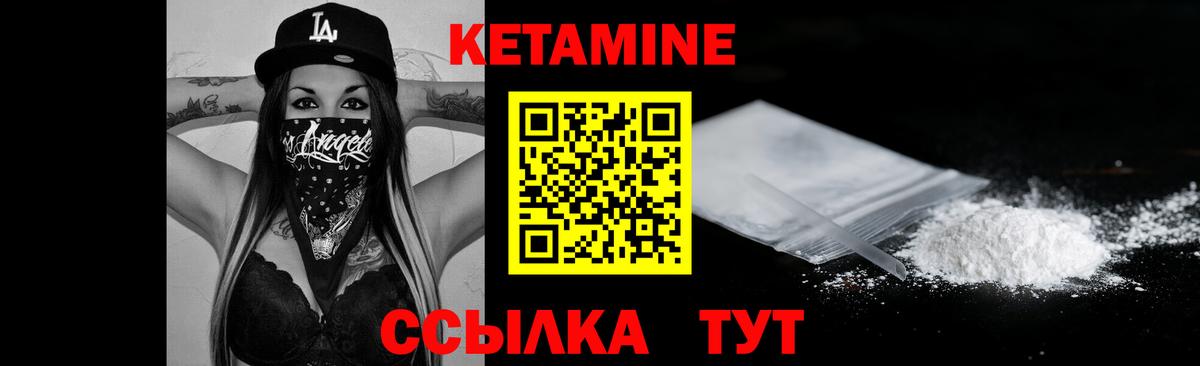 КЕТАМИН VHQ  КЕТАМИН VHQ  Вход с VPN  Лениногорск 