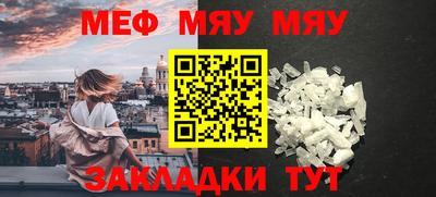 меф Бузулук
