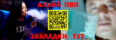 альфа пвп VHQ Будённовск