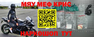 меф Бузулук