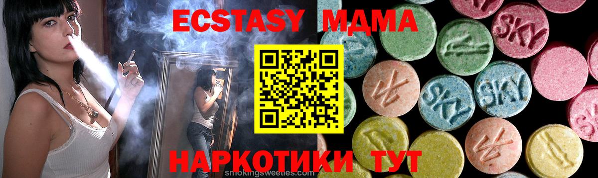 МДМА молли Лениногорск