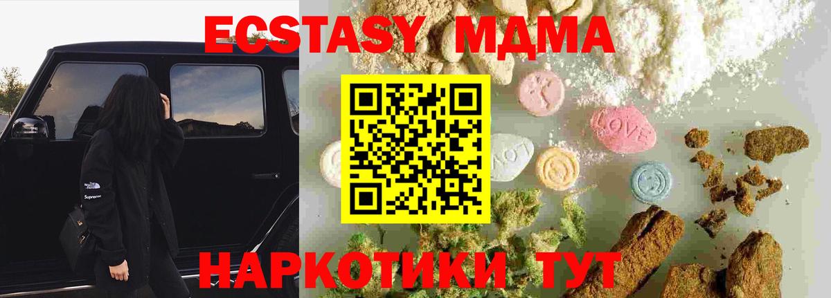 Лениногорск  MDMA  Вход с VPN  MDMA crystal  МДМА молли 
