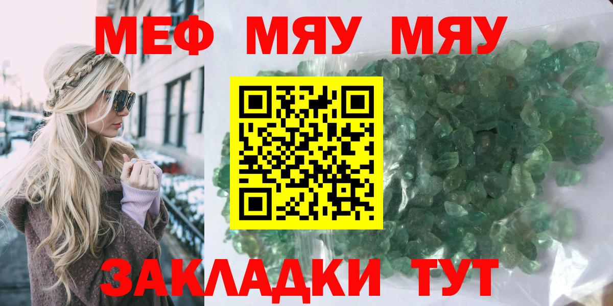 Меф  купить  цена  Лениногорск  МЕФ VHQ  Вход с VPN 