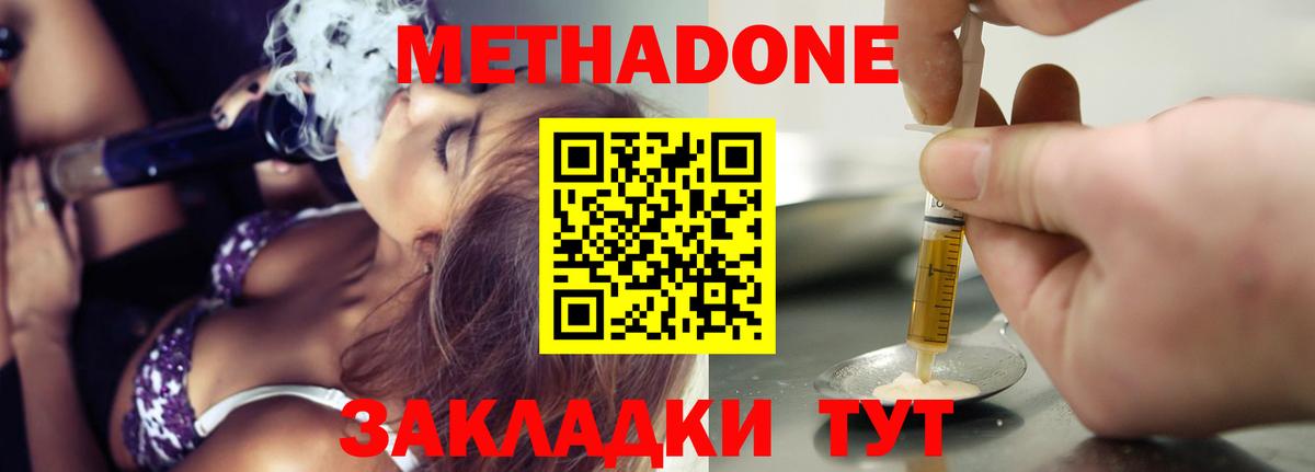 МЕТАДОН мёд Лениногорск