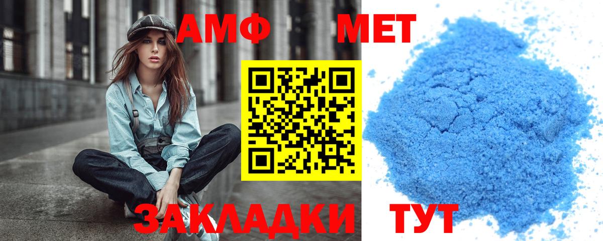 МЕТАМФЕТАМИН Methamphetamine Лениногорск