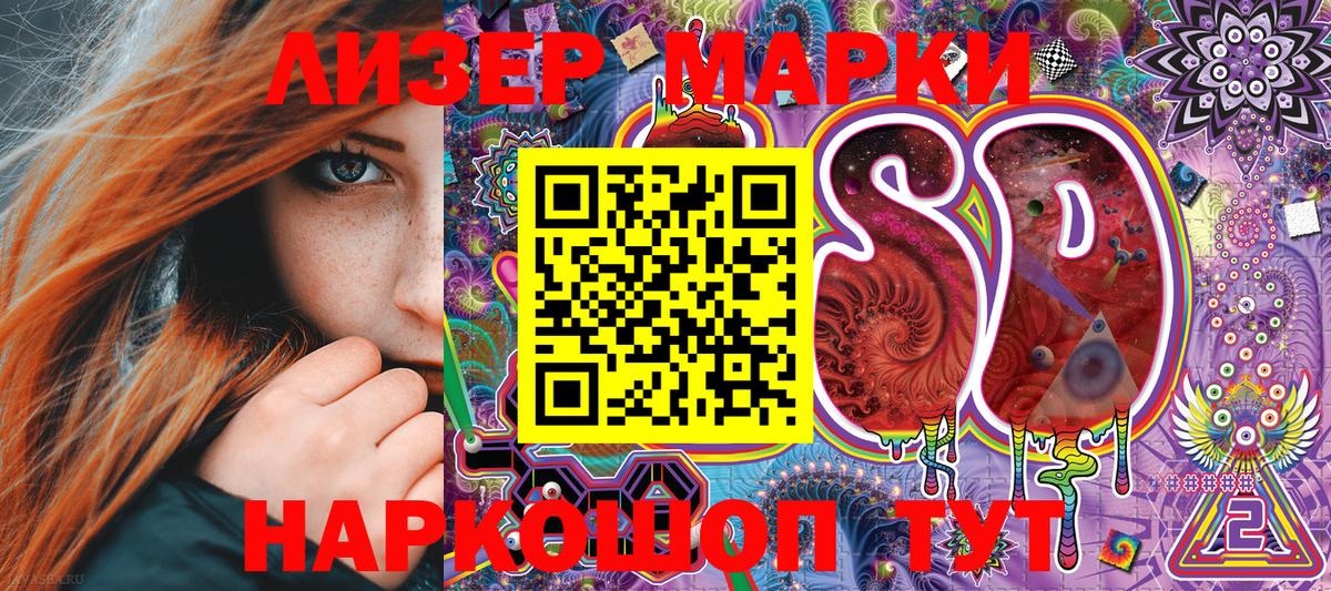 Наркотические марки 1500мкг  Вход с VPN  Лениногорск  Наркотические марки  Наркотические марки 1500мкг 